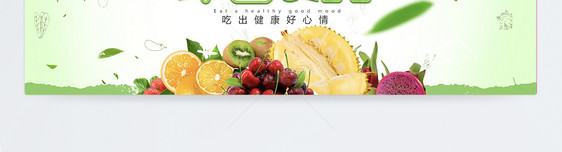 绿色食品果蔬淘宝banner图片