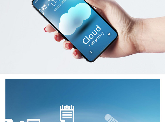 云端科技手机壁纸图片