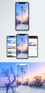 晚安手机海报配图图片