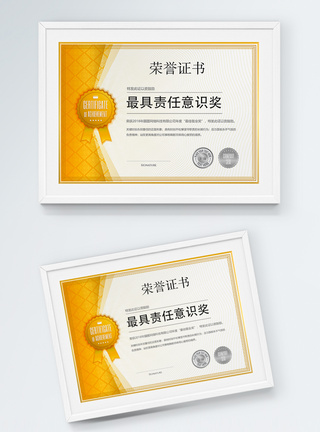 黄色商务荣誉证书图片