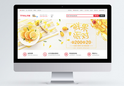 新鲜水果美食海报banner图片