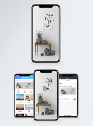 简约日系手机海报配图图片