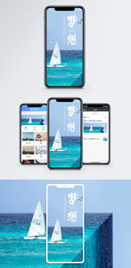 梦想手机海报配图图片