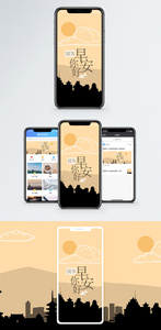 早安手机海报配图图片
