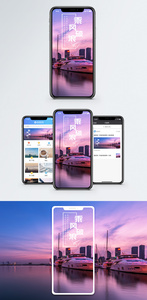 乘风破浪手机海报配图图片