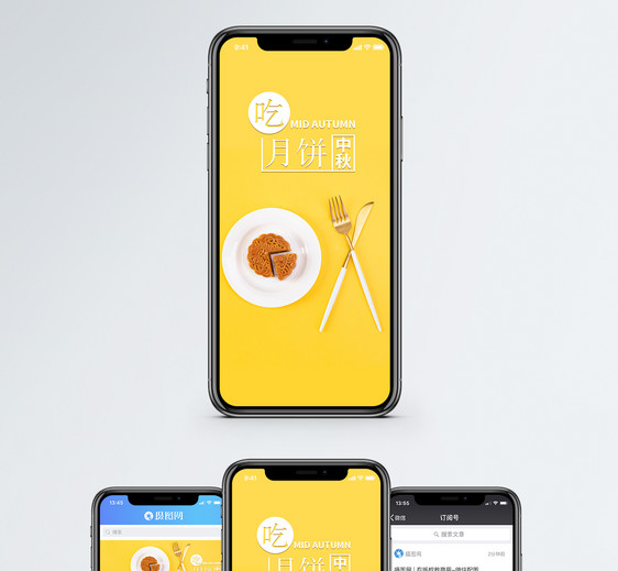 吃月饼手机海报配图图片