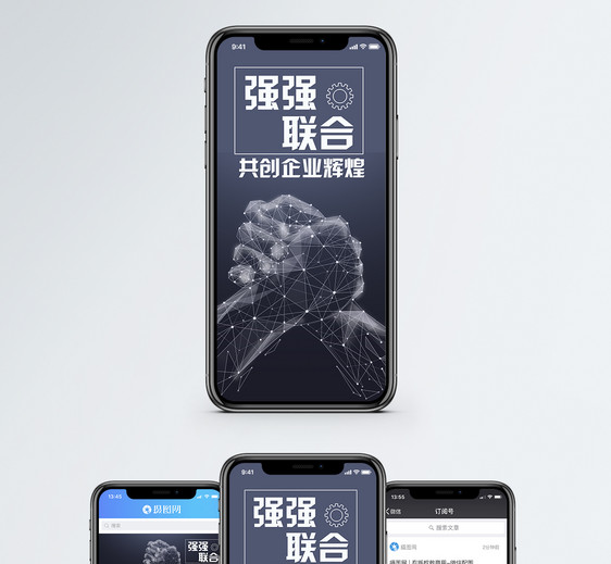 企业手机海报配图图片