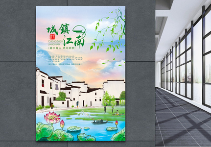 城镇江南旅游广告海报图片
