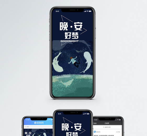 晚安手机海报配图图片
