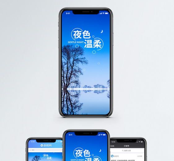 夜晚手机海报配图图片