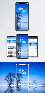 夜晚手机海报配图图片