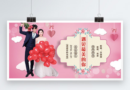 粉色婚礼浪漫展板图片