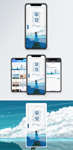 早安手机海报配图图片