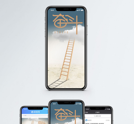 奋斗手机海报配图图片
