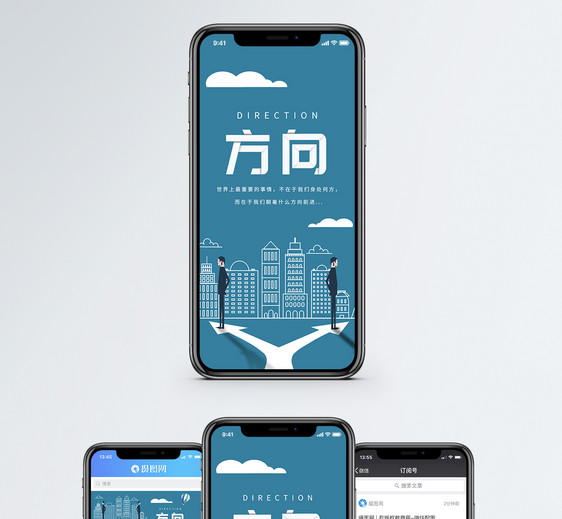 方向手机海报配图图片