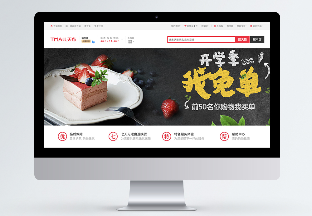 正方形慕斯蛋糕糕点系列淘宝banner模板