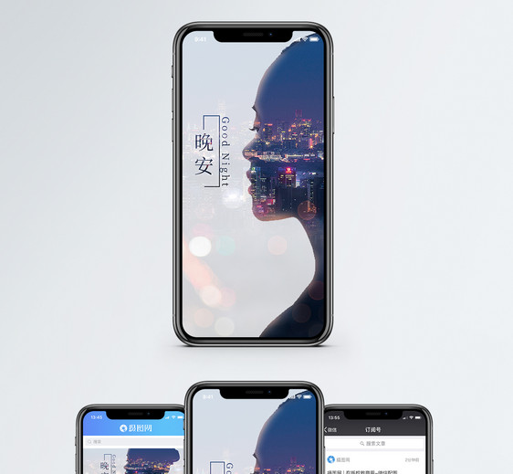 晚安手机海报配图图片