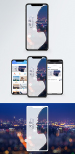 晚安手机海报配图图片