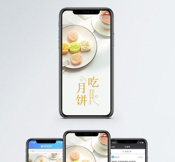 月饼手机海报配图图片