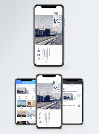 回忆手机海报配图图片