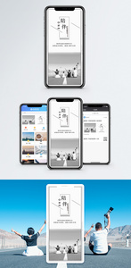 陪伴手机海报配图图片