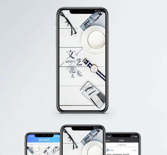 文艺范手机海报配图图片