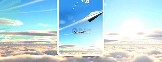 梦想飞翔手机海报配图图片