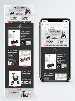 电动自行车促销淘宝首页图片
