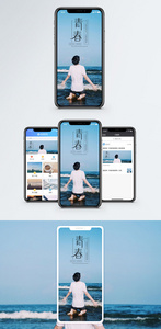 青春少年手机海报配图图片