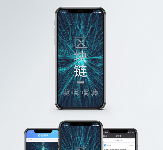 区块链手机海报配图图片