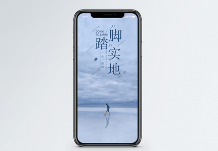 脚踏实地图片_脚踏实地图片大全_脚踏实地背景图片