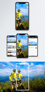 登高望远手机海报配图图片