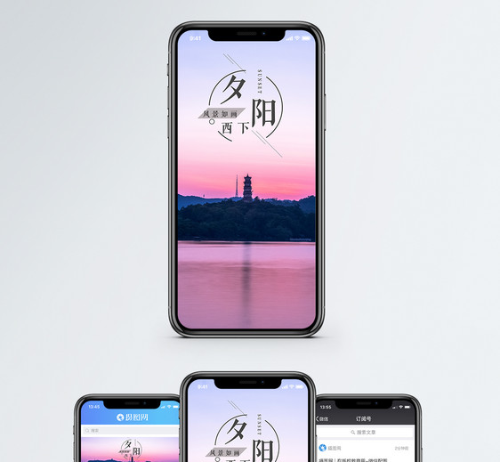 夕阳西下手机海报配图图片
