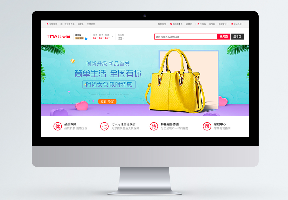 手提包banner海报_海报设计_设计模板_手提包banner海报模板_摄图网模