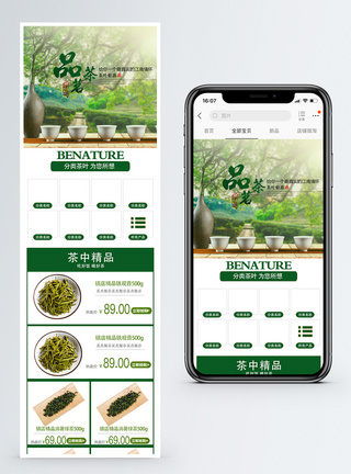 品茶茗茶叶淘宝手机端模板图片
