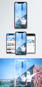 不负好时光手机海报配图图片