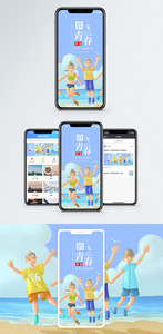 放飞青春手机海报配图图片