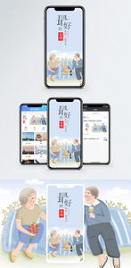 白头偕老手机海报配图图片