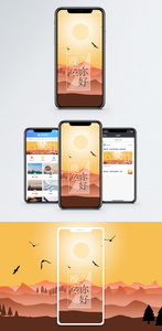 晚安手机海报配图图片
