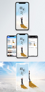 目光长远手机海报配图图片