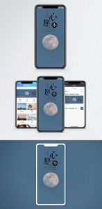 心愿手机海报配图图片