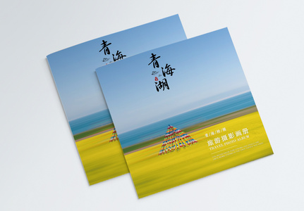 青海湖旅游摄影宣传画册封面图片