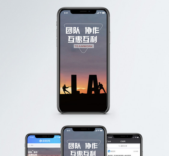 合作手机海报配图图片