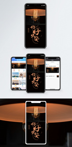 晚安问候手机海报配图图片