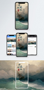 励志手机海报配图图片