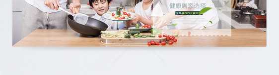 厨具促销淘宝banner图片