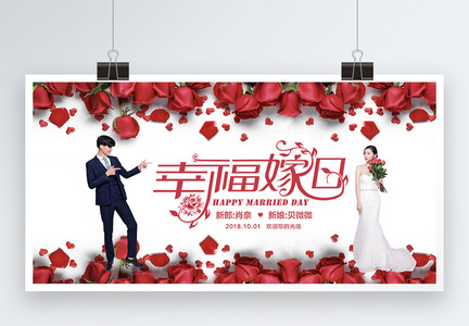 红玫瑰婚礼展板图片
