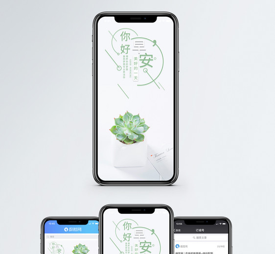 早安问候手机海报配图图片