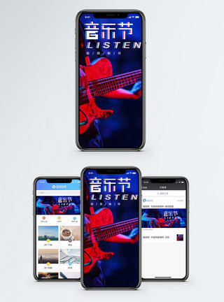 音乐节手机海报配图图片