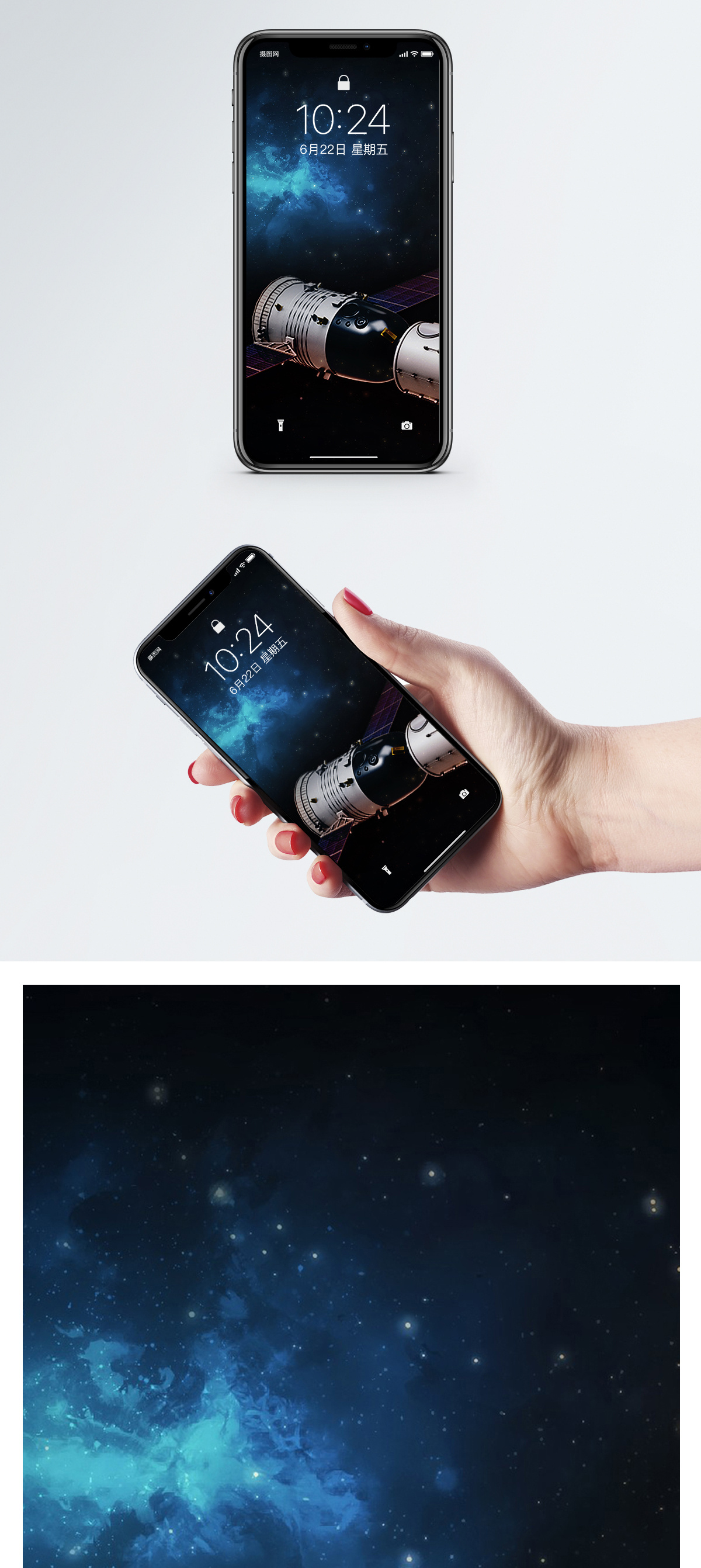 手机星空壁纸图片 手机星空壁纸素材 手机星空壁纸高清图片 摄图网图片下载 第6页 手机星空壁纸图片 手机星空壁纸素材 手机星空壁纸高清图片 摄图网图片下载 第6页